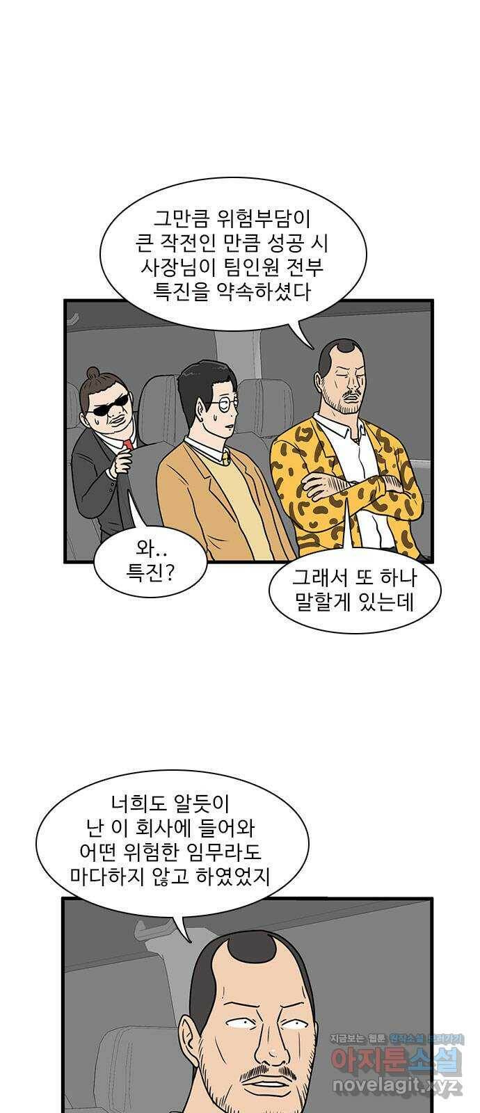 경자 전성시대 72화 9
