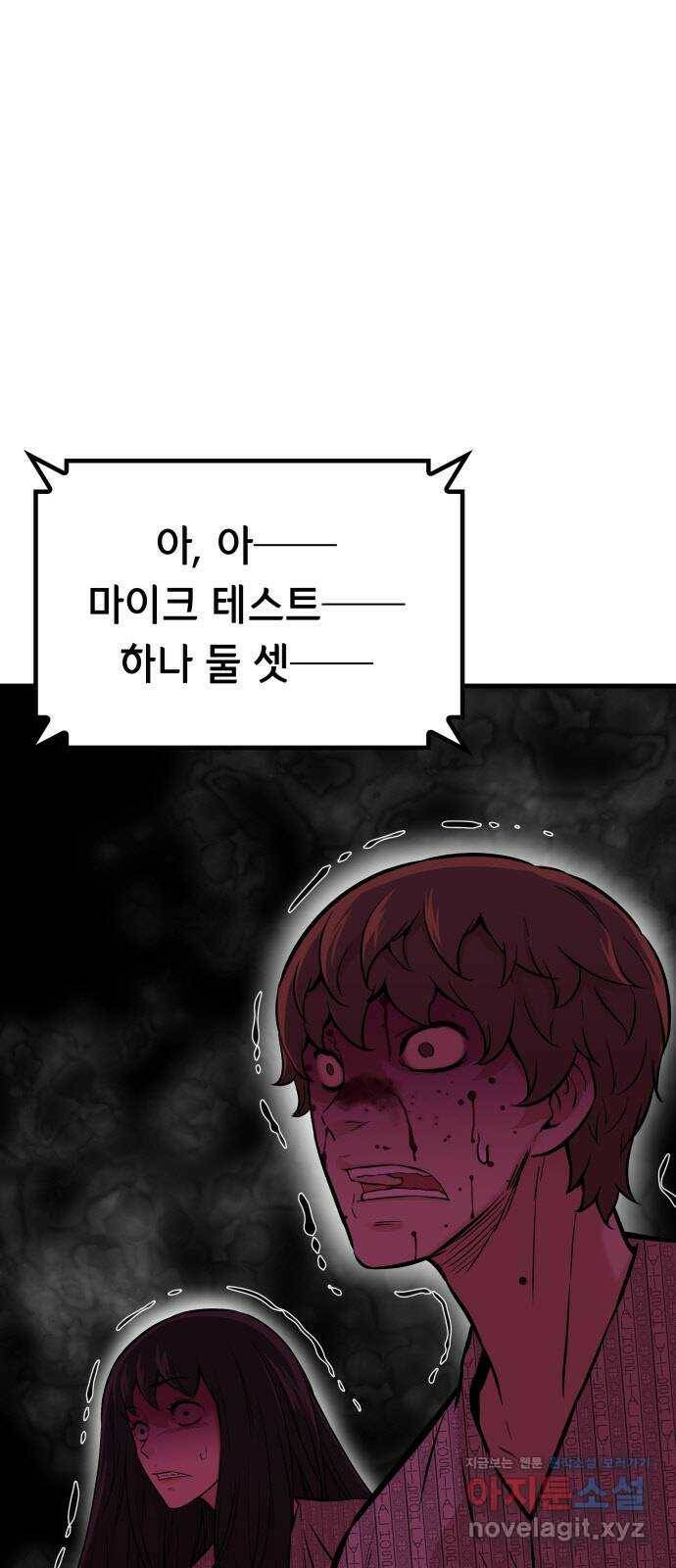 밀실 마피아 게임 33화. 김시운의 죽음(1) 1