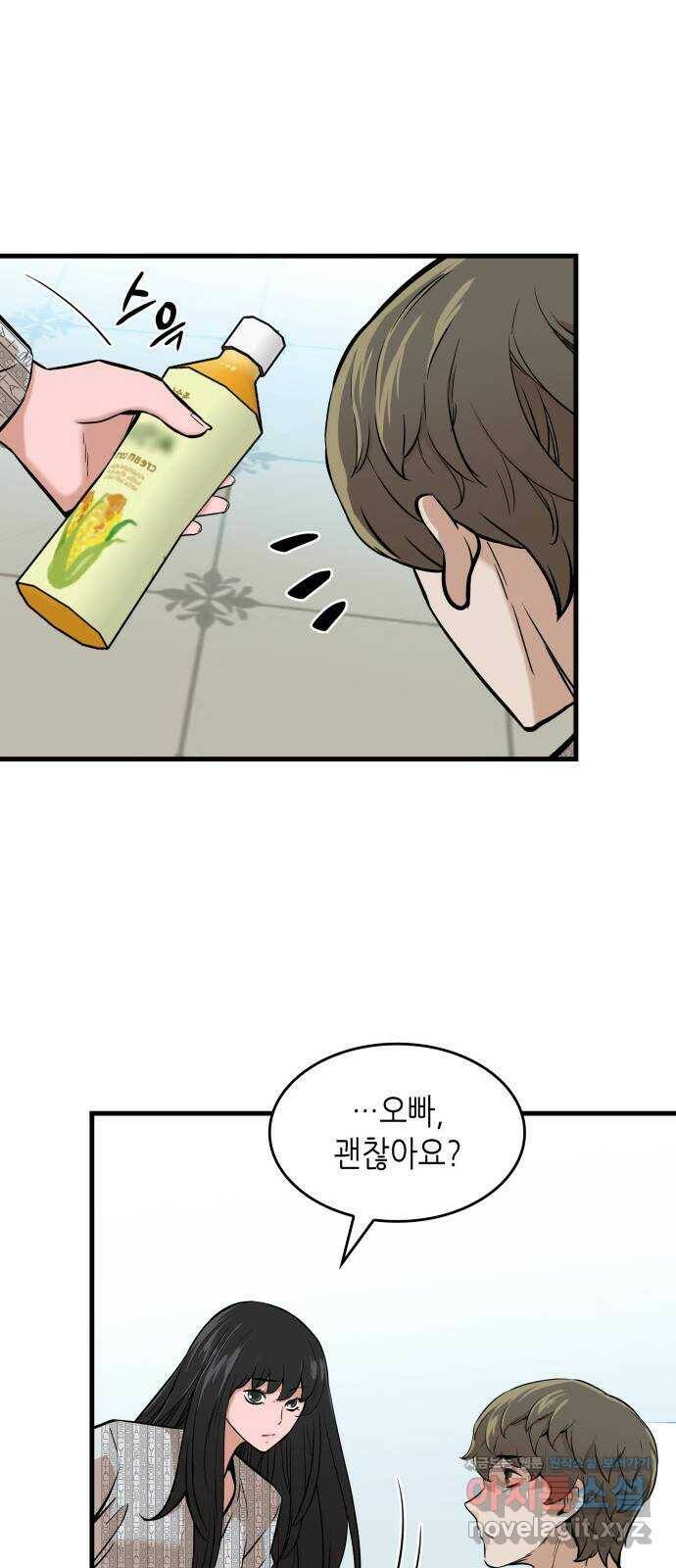 밀실 마피아 게임 33화. 김시운의 죽음(1) 8