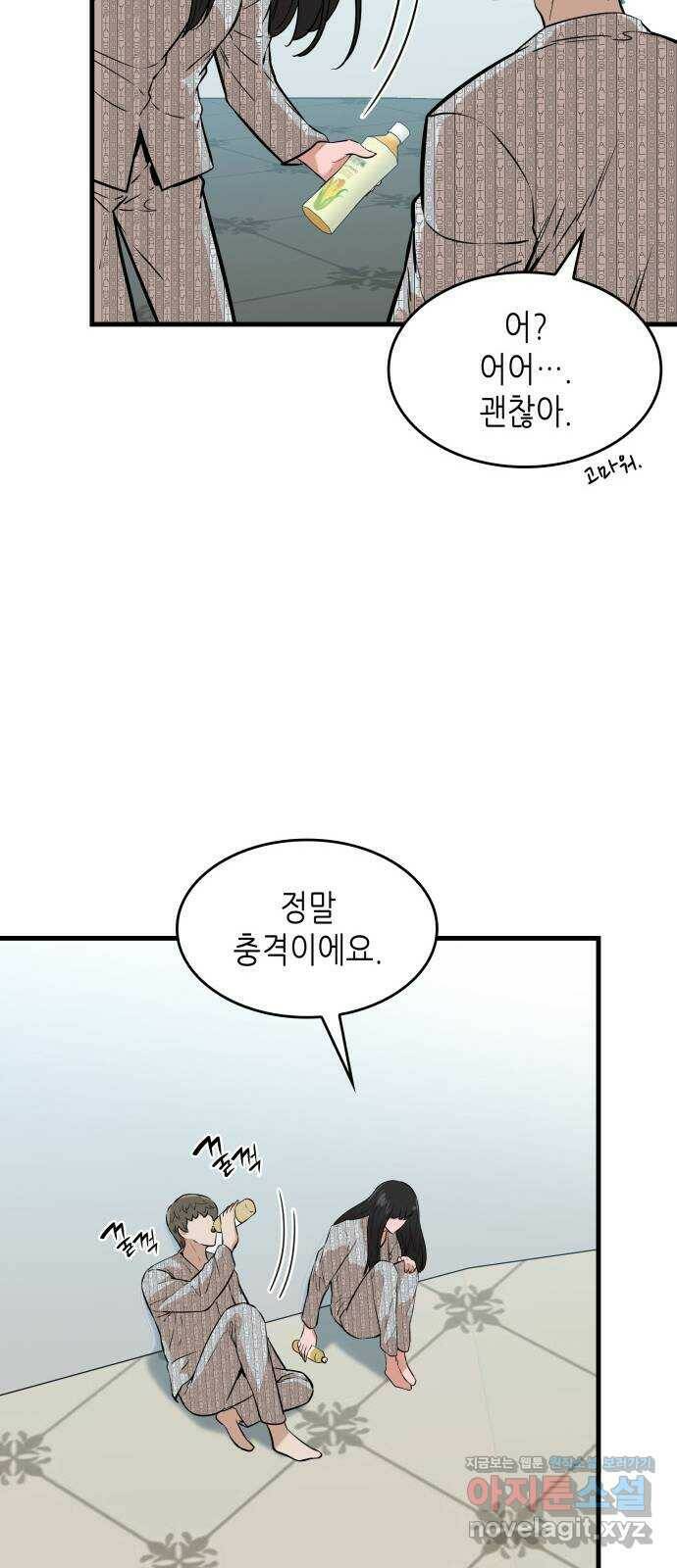 밀실 마피아 게임 33화. 김시운의 죽음(1) 9