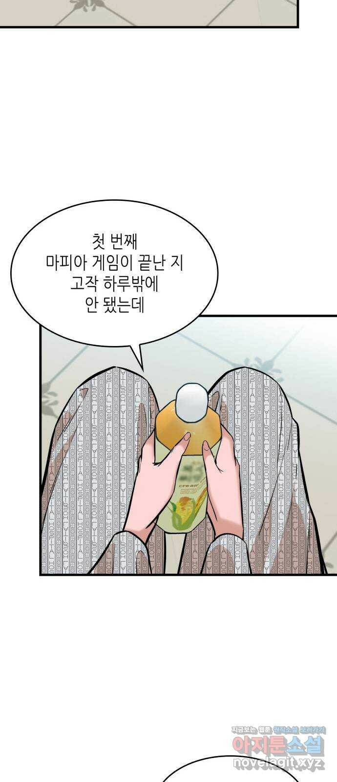 밀실 마피아 게임 33화. 김시운의 죽음(1) 10