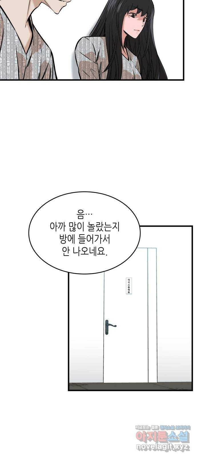 밀실 마피아 게임 33화. 김시운의 죽음(1) 15