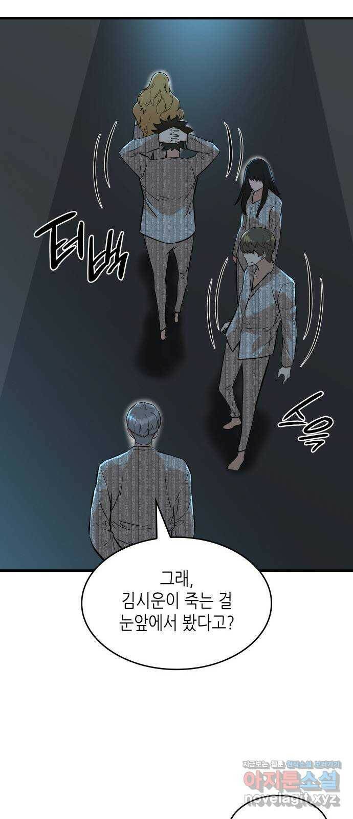 밀실 마피아 게임 33화. 김시운의 죽음(1) 23