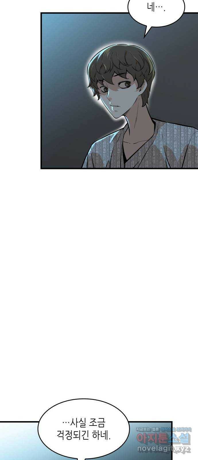 밀실 마피아 게임 33화. 김시운의 죽음(1) 24