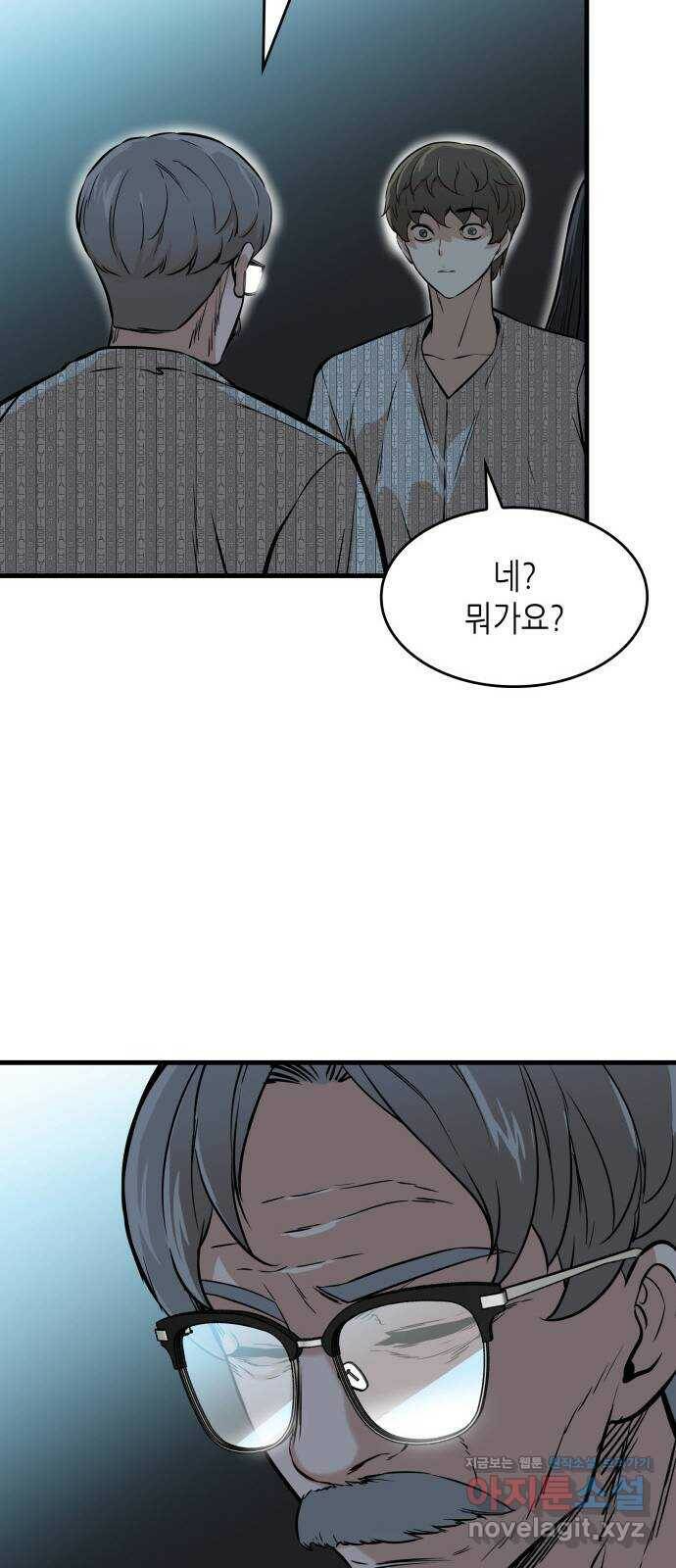 밀실 마피아 게임 33화. 김시운의 죽음(1) 25