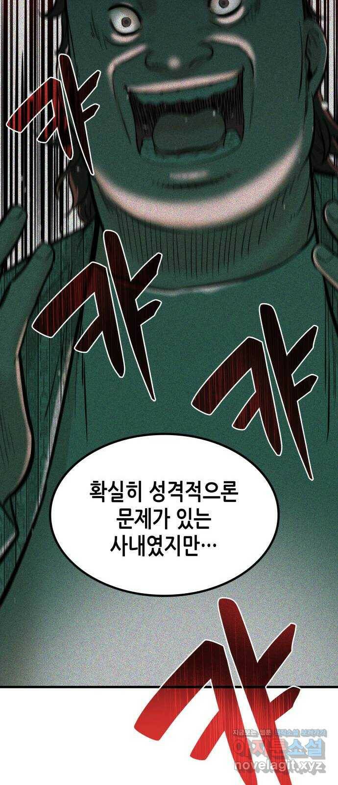 밀실 마피아 게임 33화. 김시운의 죽음(1) 27