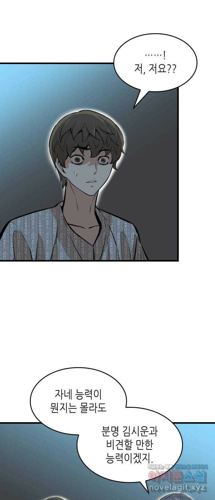 밀실 마피아 게임 33화. 김시운의 죽음(1) 31