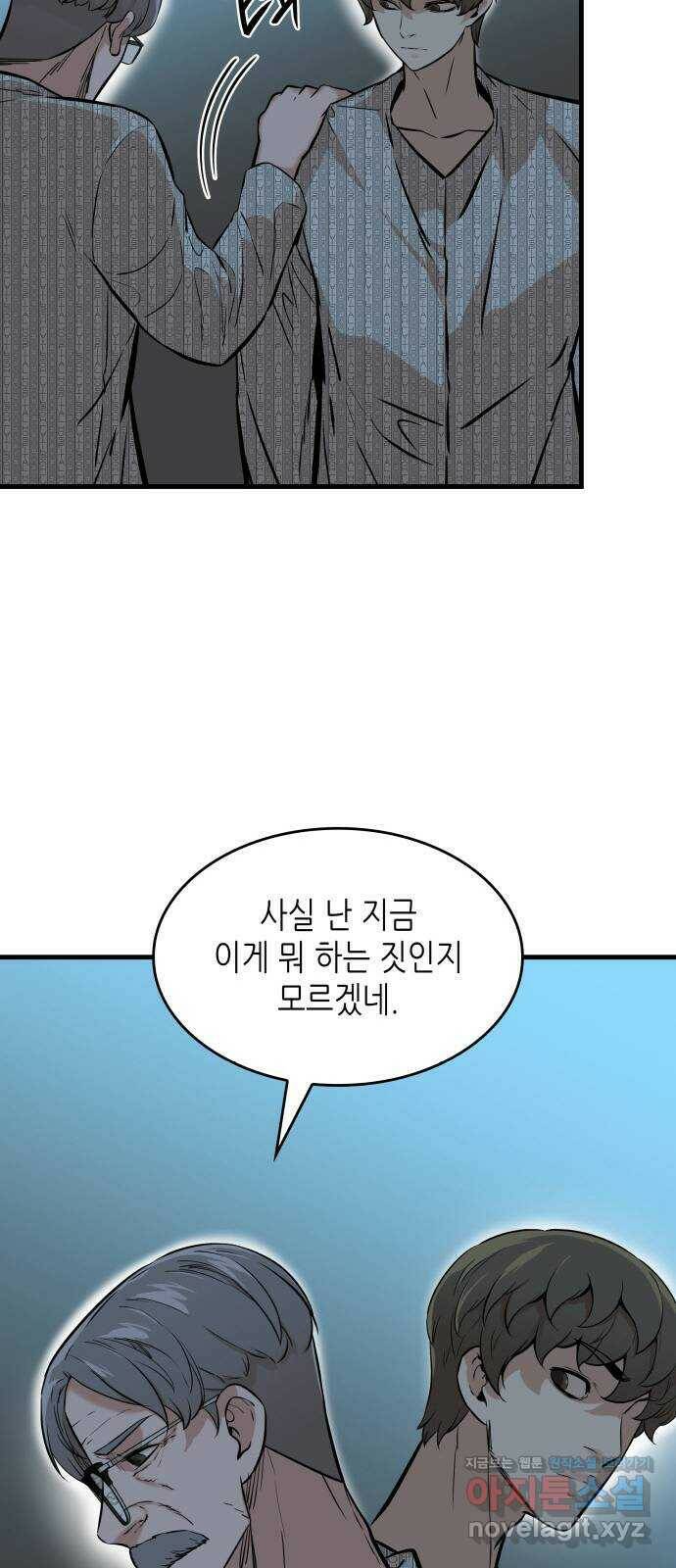 밀실 마피아 게임 33화. 김시운의 죽음(1) 33