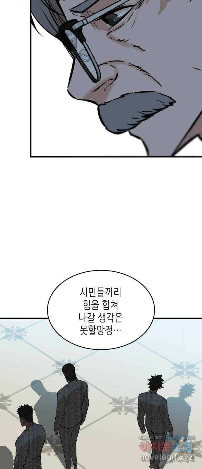 밀실 마피아 게임 33화. 김시운의 죽음(1) 35