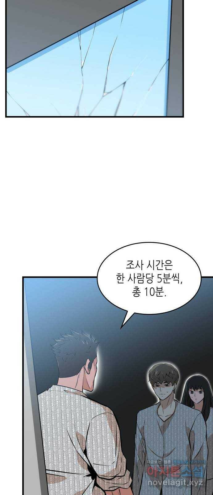 밀실 마피아 게임 33화. 김시운의 죽음(1) 48
