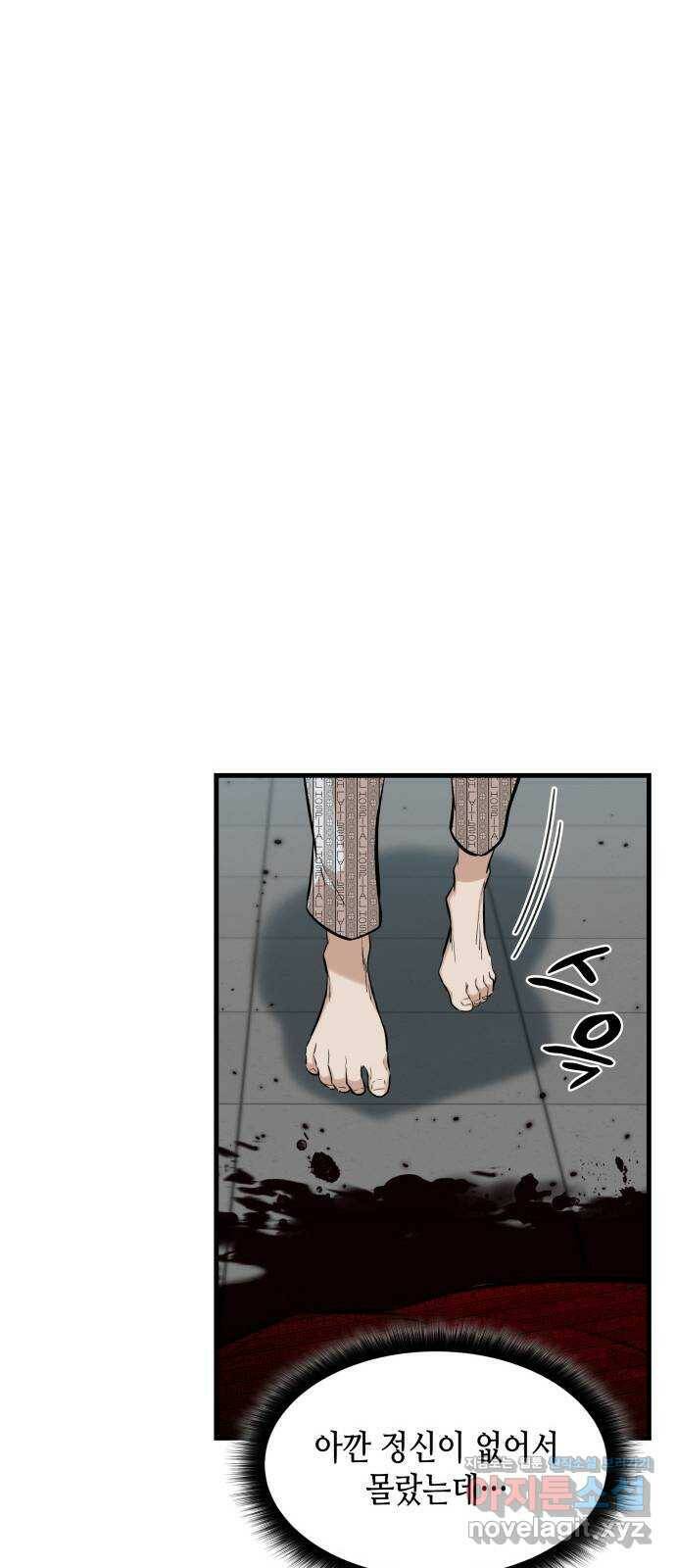 밀실 마피아 게임 33화. 김시운의 죽음(1) 50