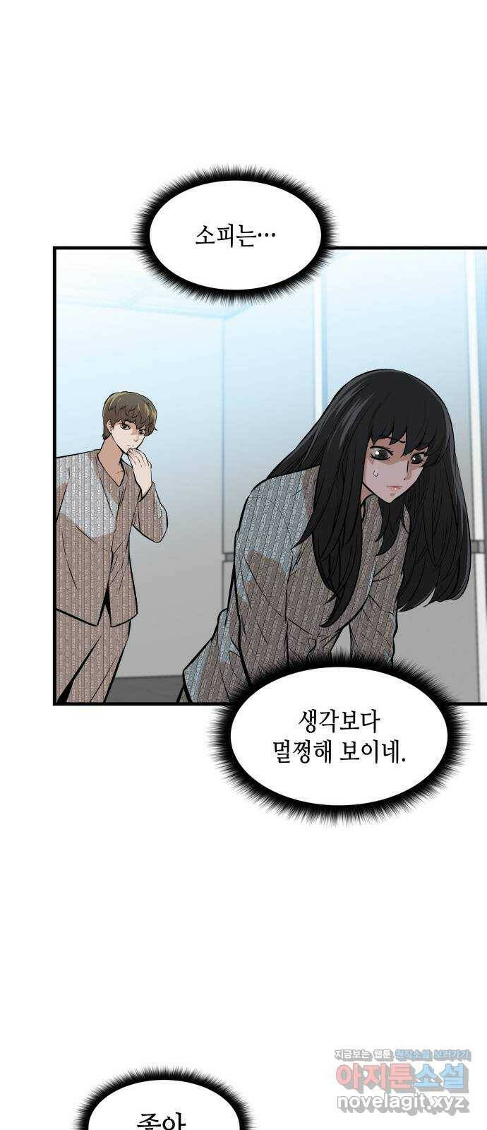 밀실 마피아 게임 33화. 김시운의 죽음(1) 52