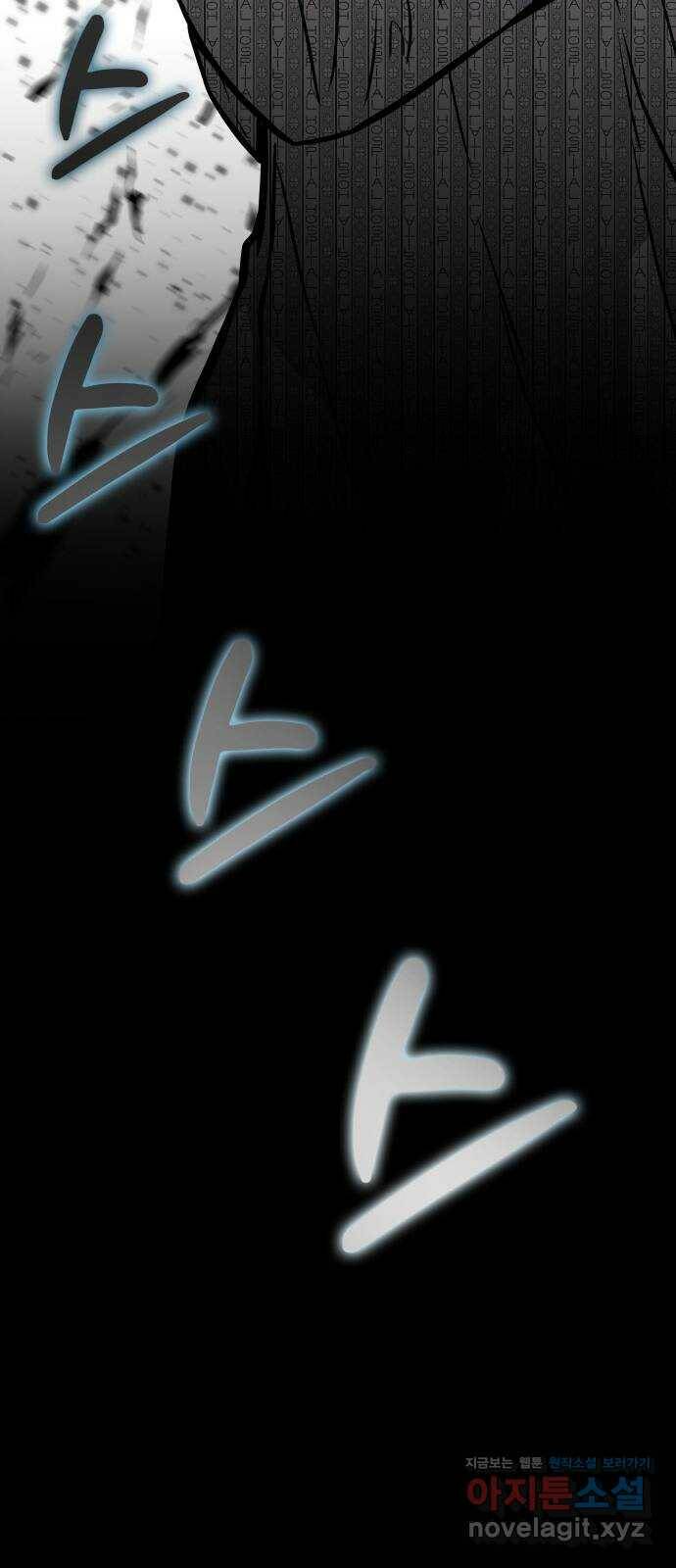 밀실 마피아 게임 33화. 김시운의 죽음(1) 55