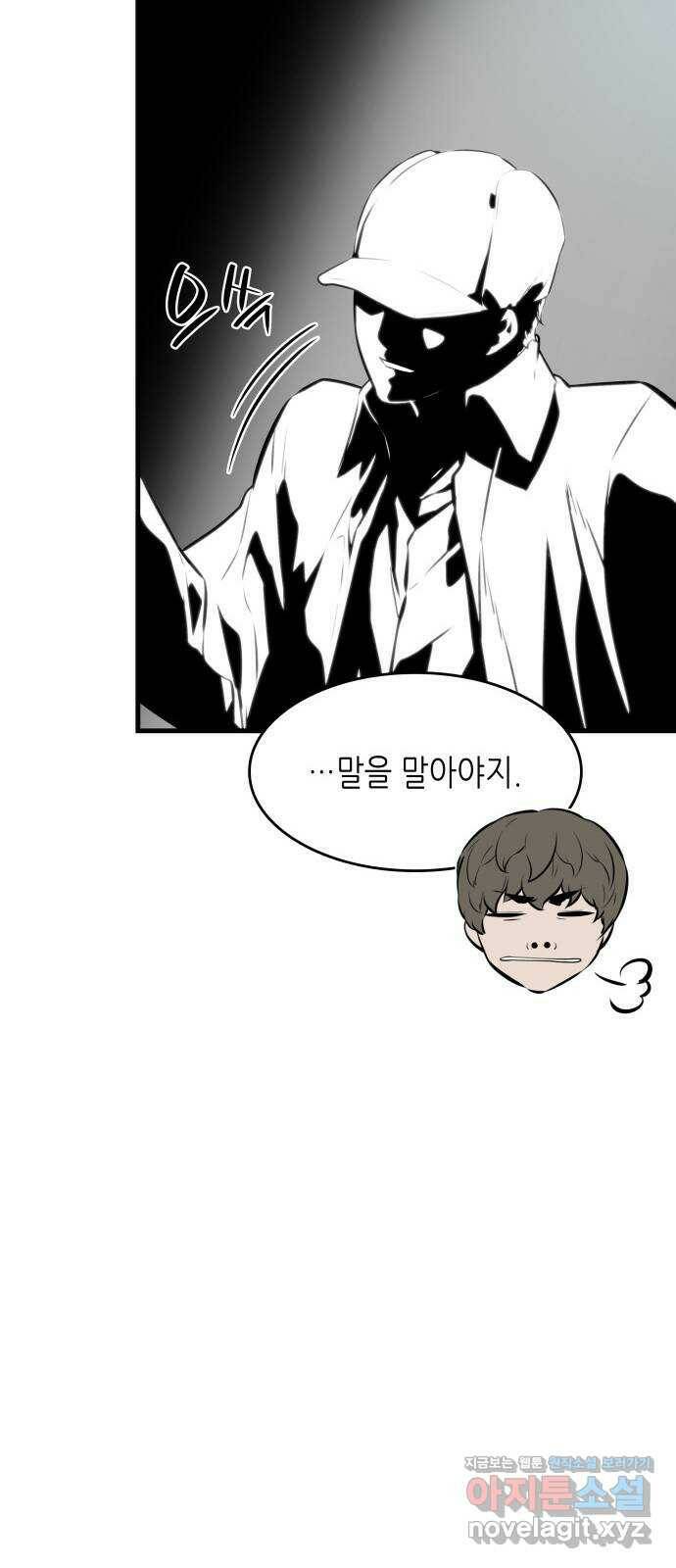 밀실 마피아 게임 33화. 김시운의 죽음(1) 60