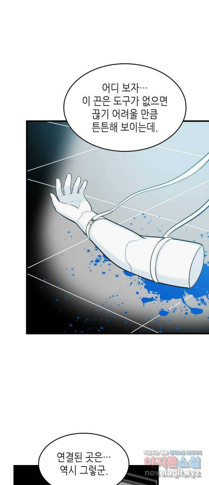 밀실 마피아 게임 33화. 김시운의 죽음(1) 62