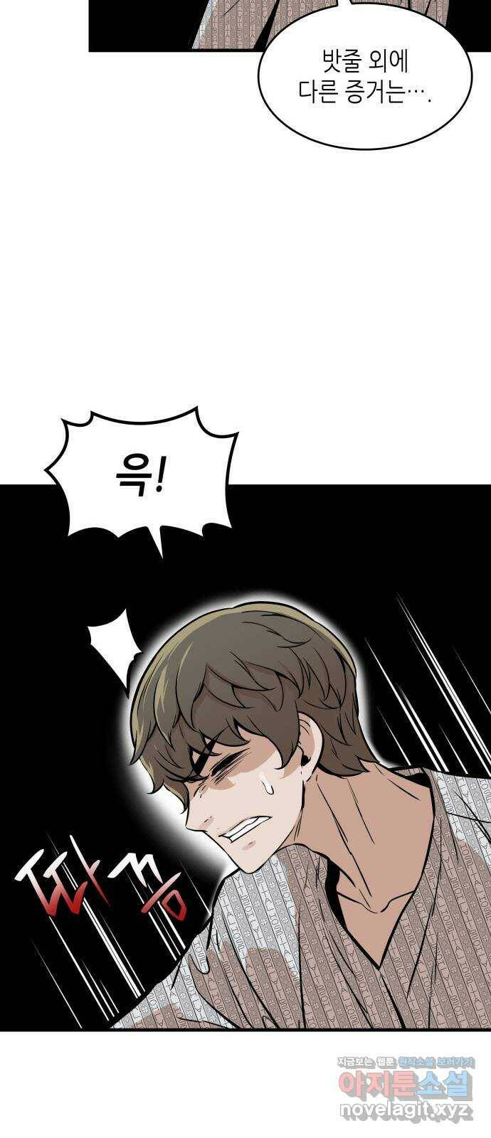 밀실 마피아 게임 33화. 김시운의 죽음(1) 66