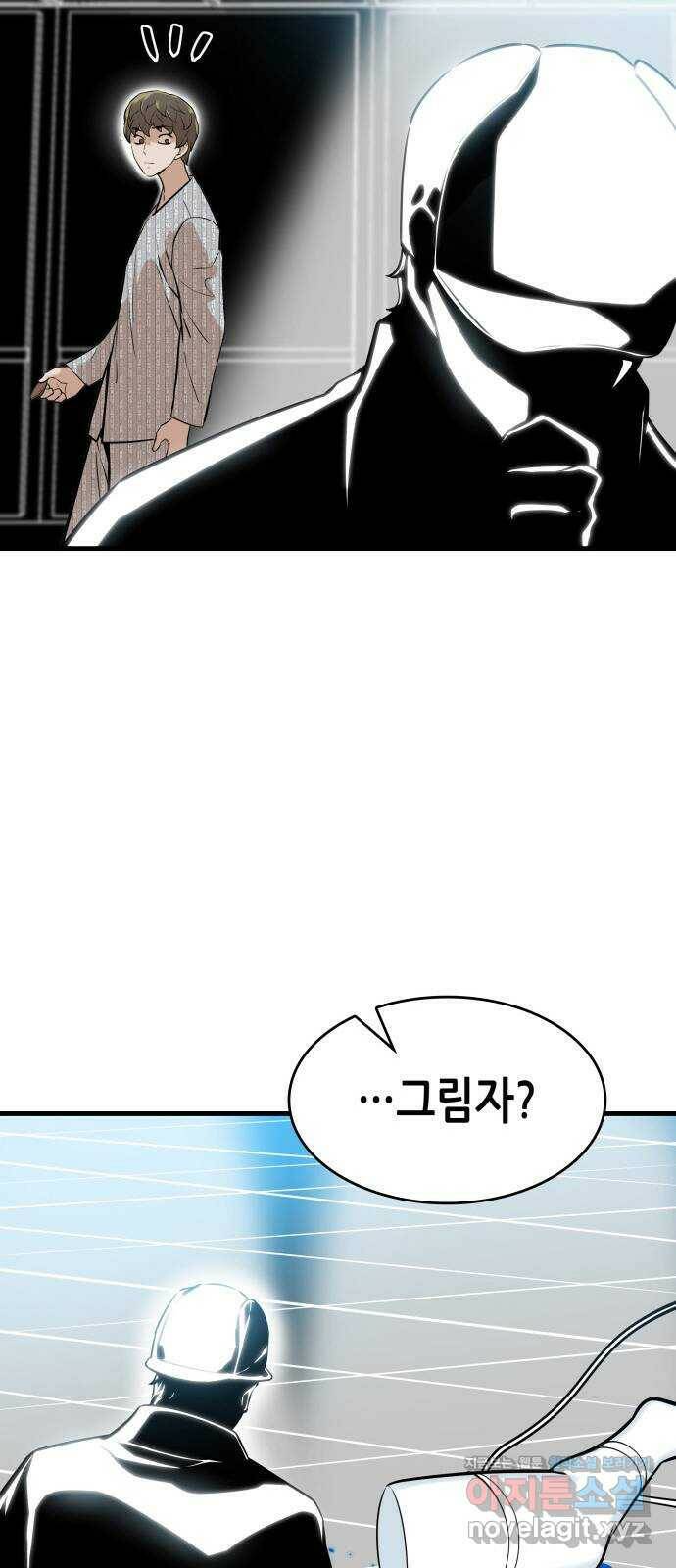 밀실 마피아 게임 33화. 김시운의 죽음(1) 71