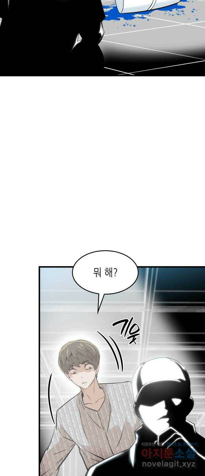 밀실 마피아 게임 33화. 김시운의 죽음(1) 72