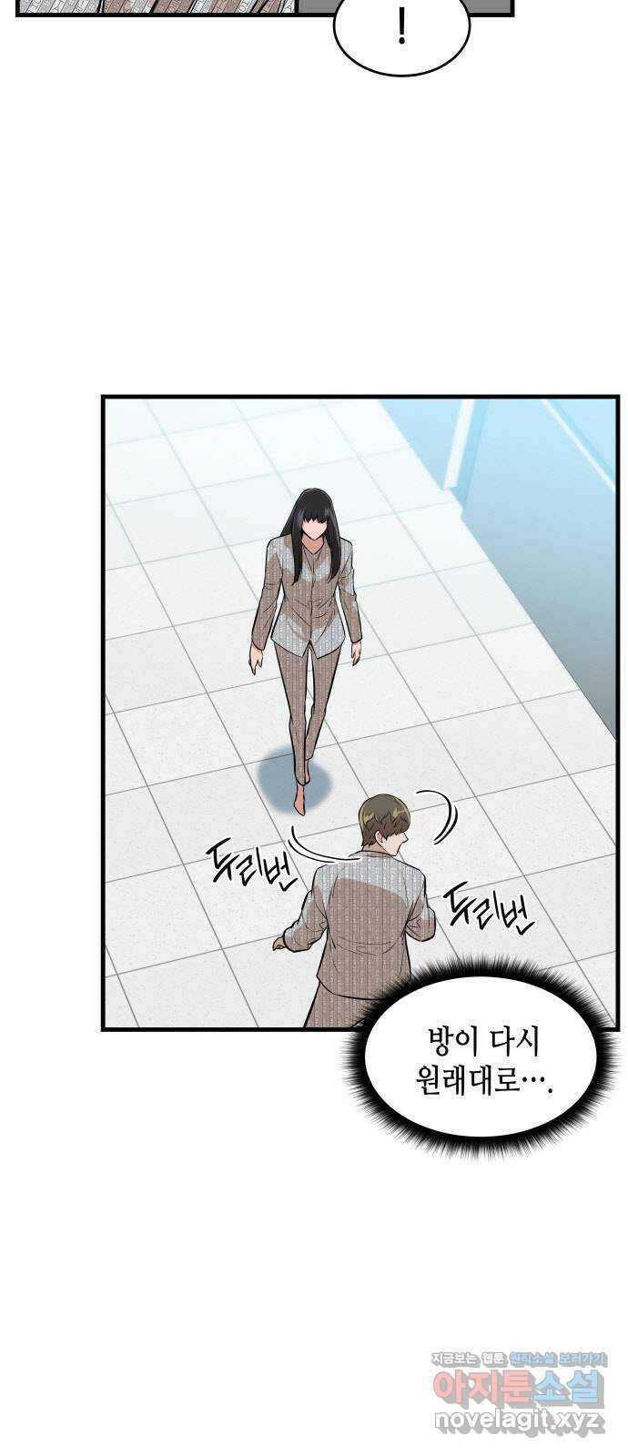 밀실 마피아 게임 33화. 김시운의 죽음(1) 75