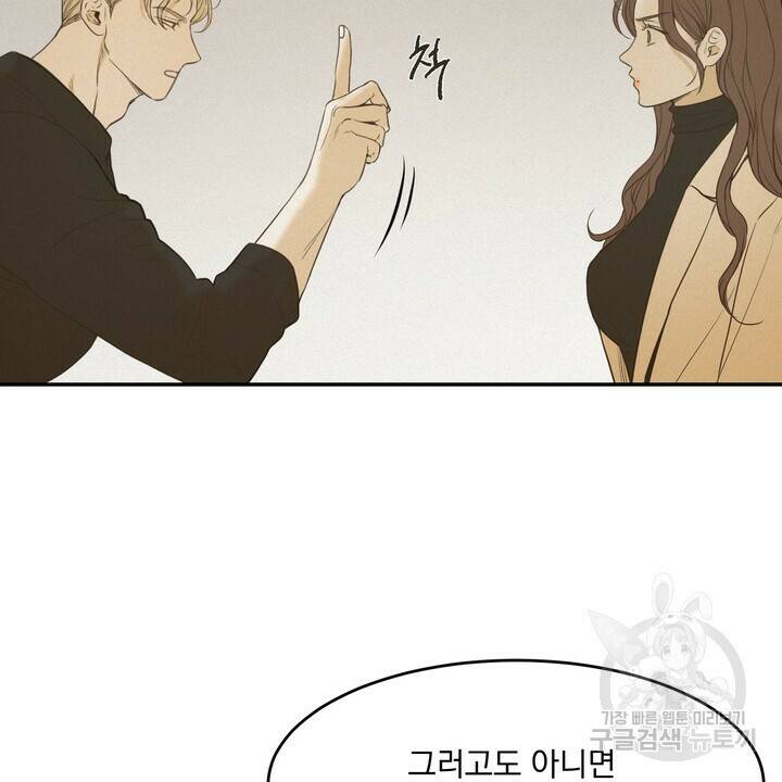 내 침대로 오는 남자들 38화 18
