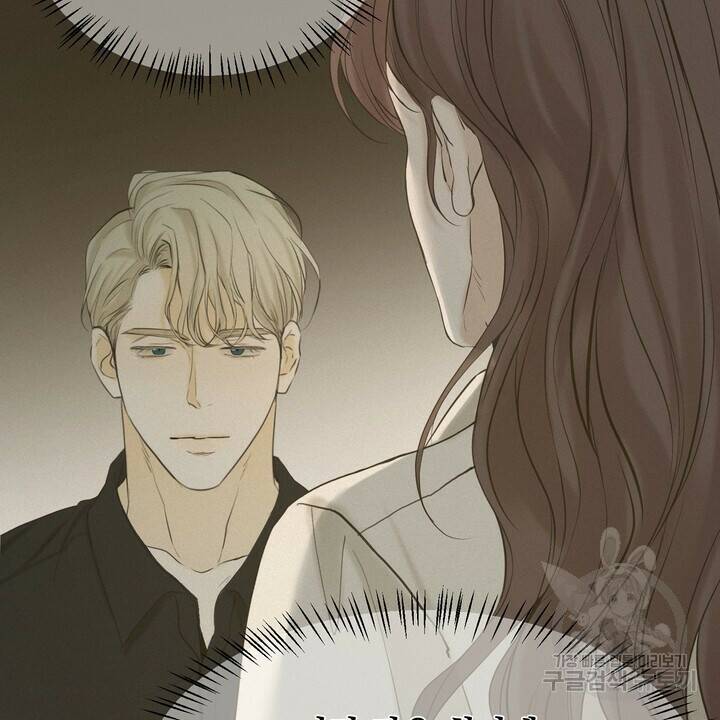 내 침대로 오는 남자들 38화 24