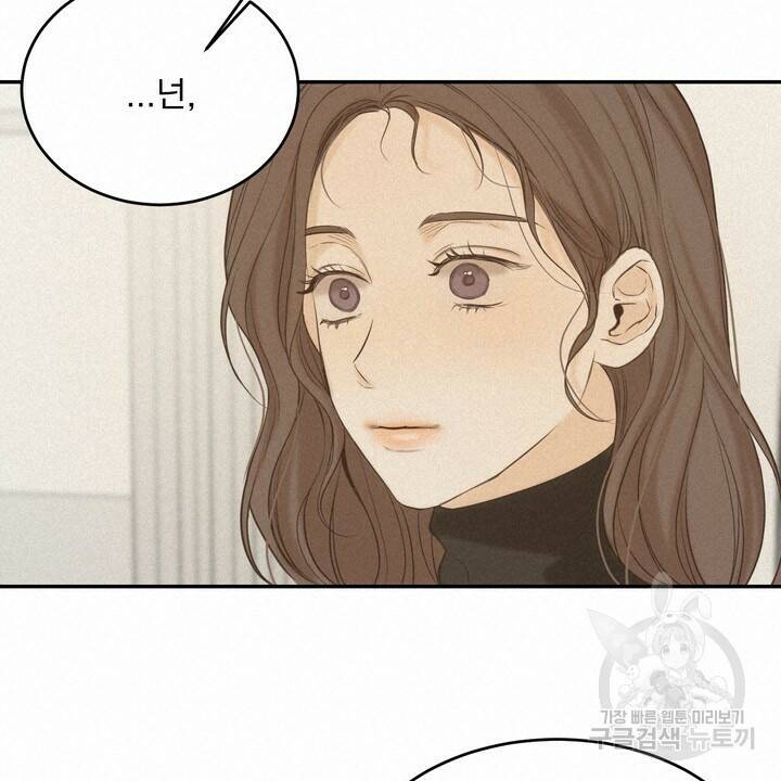 내 침대로 오는 남자들 38화 30