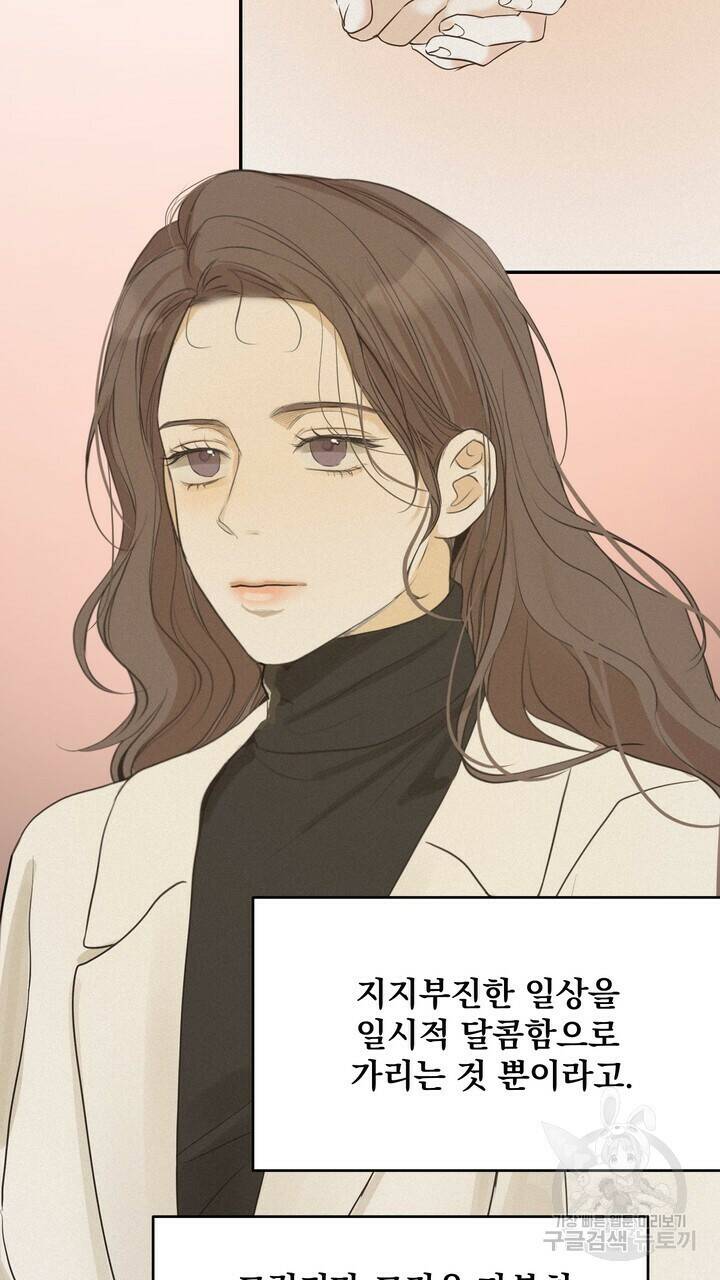 내 침대로 오는 남자들 38화 35