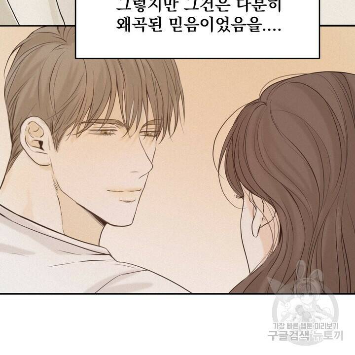 내 침대로 오는 남자들 38화 36