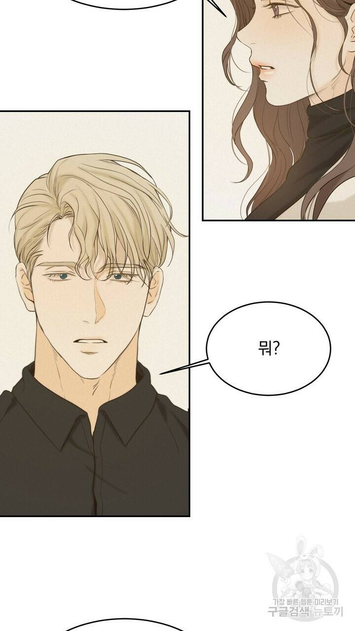 내 침대로 오는 남자들 38화 57