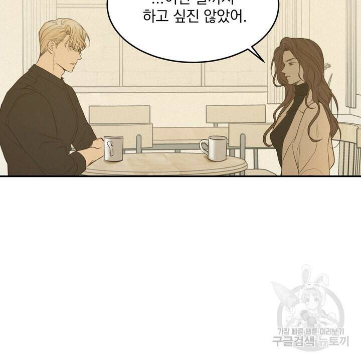 내 침대로 오는 남자들 38화 66