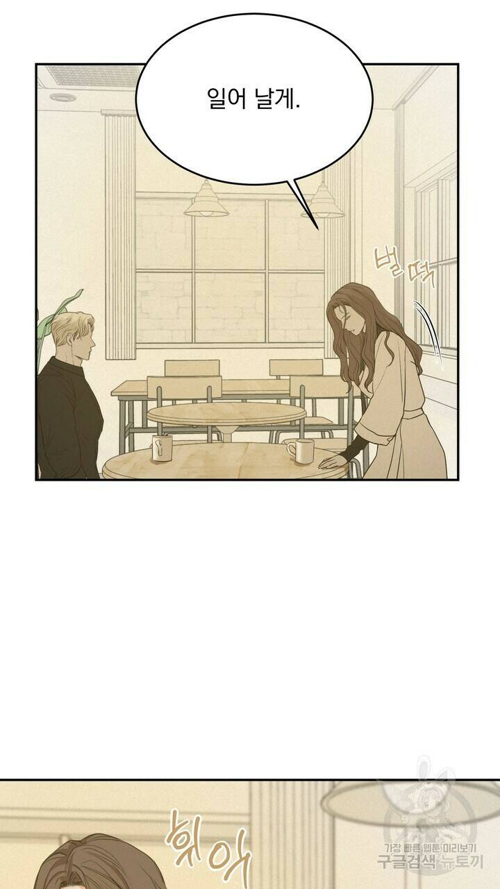 내 침대로 오는 남자들 38화 67
