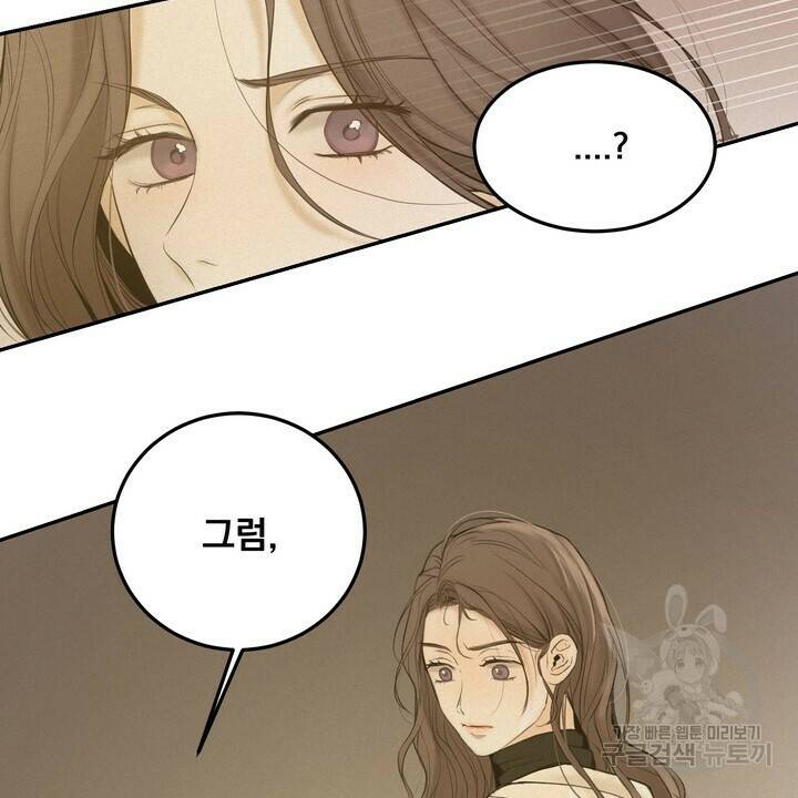 내 침대로 오는 남자들 38화 70
