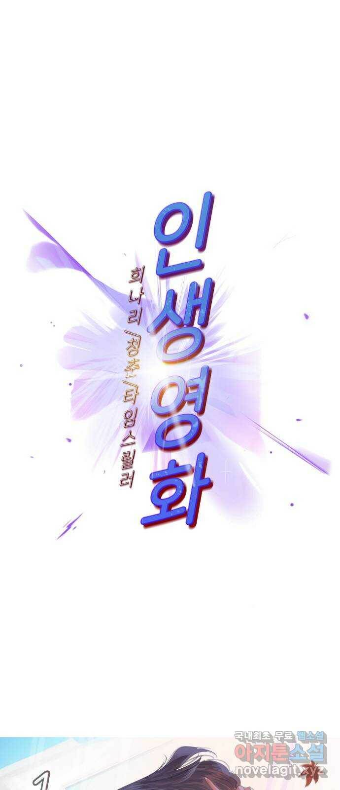 인생영화 1화 우리에게 내일은 없다 18