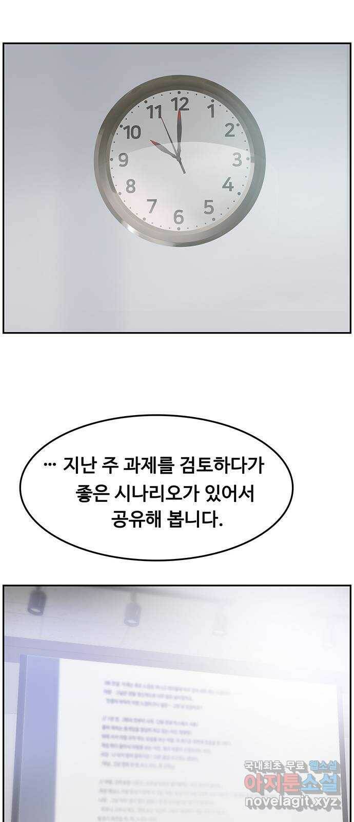 인생영화 1화 우리에게 내일은 없다 21