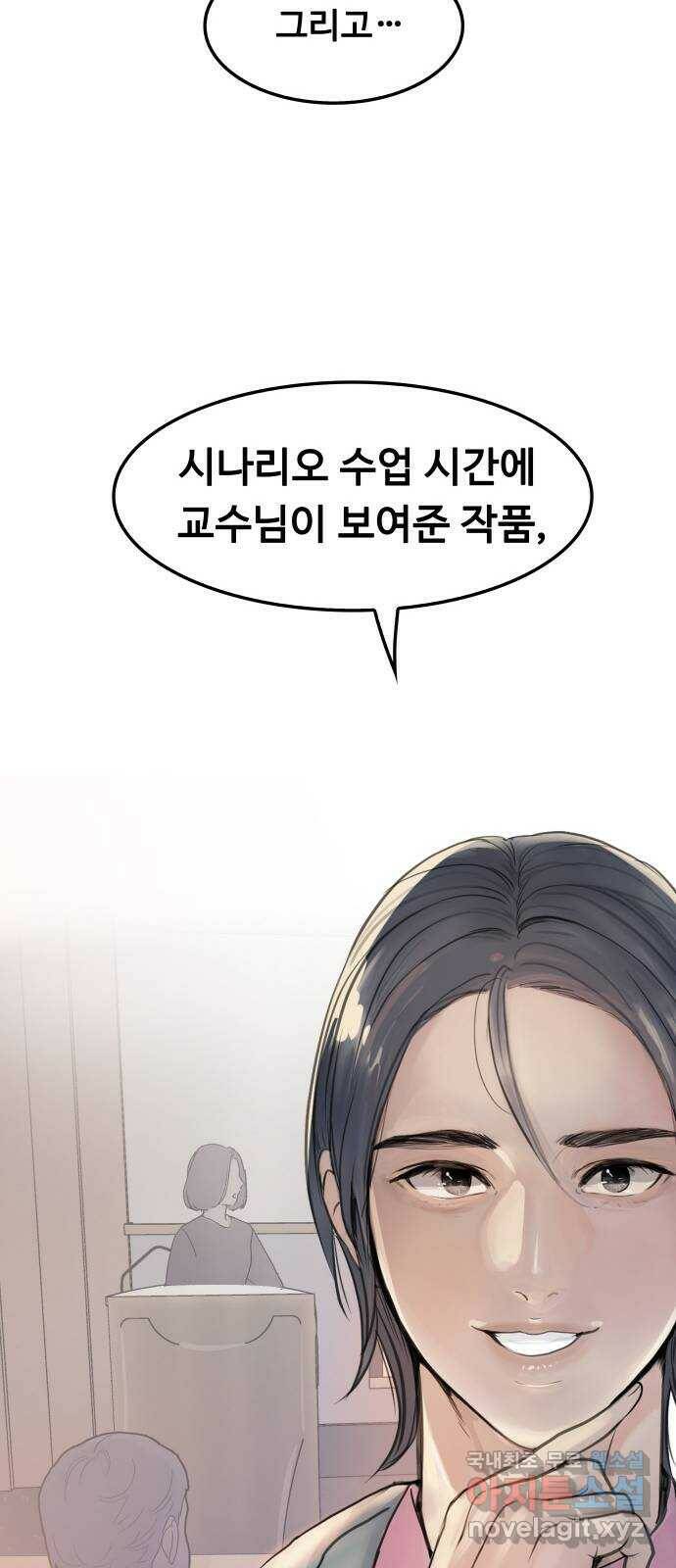 인생영화 1화 우리에게 내일은 없다 50