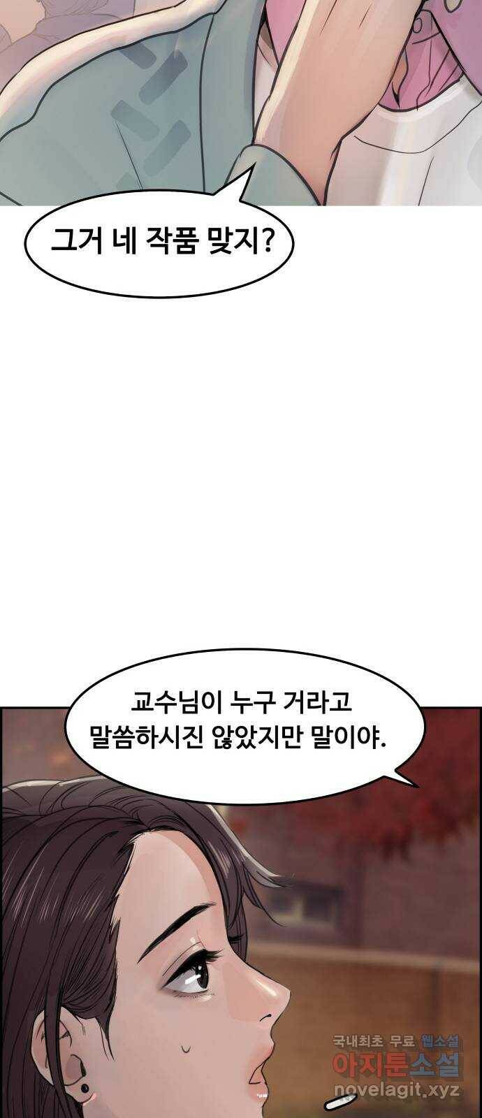 인생영화 1화 우리에게 내일은 없다 51