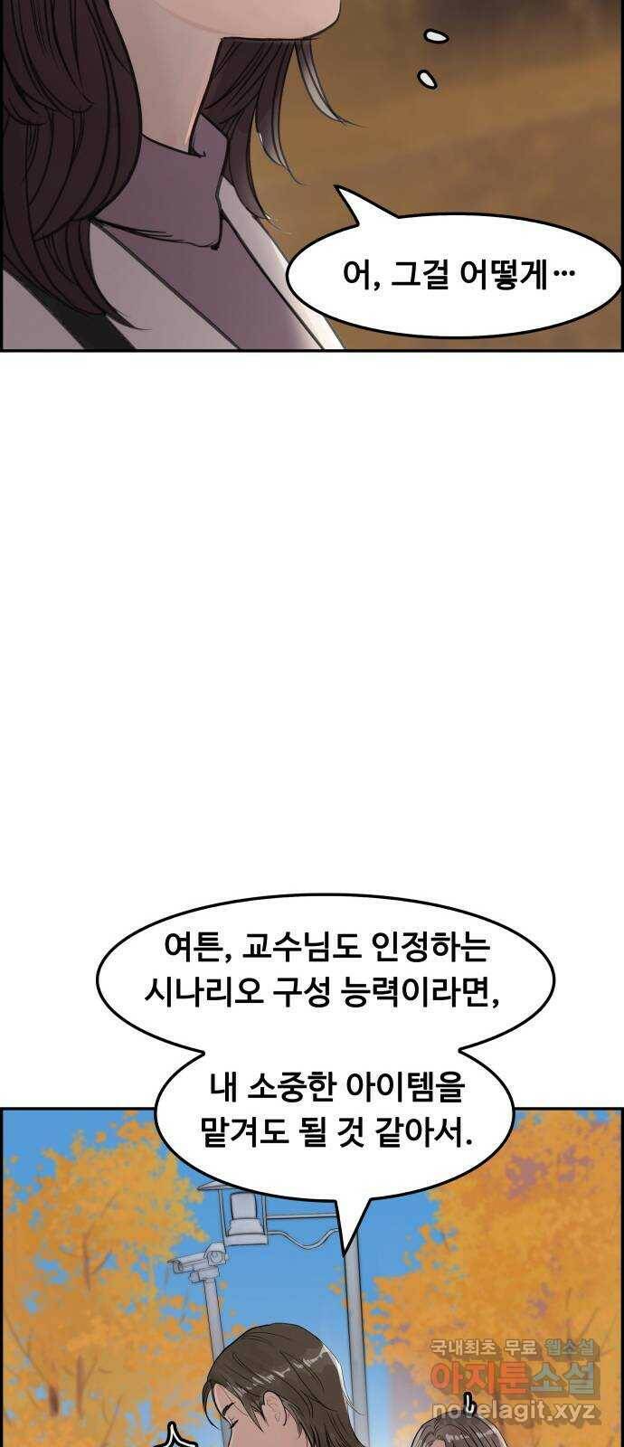 인생영화 1화 우리에게 내일은 없다 52