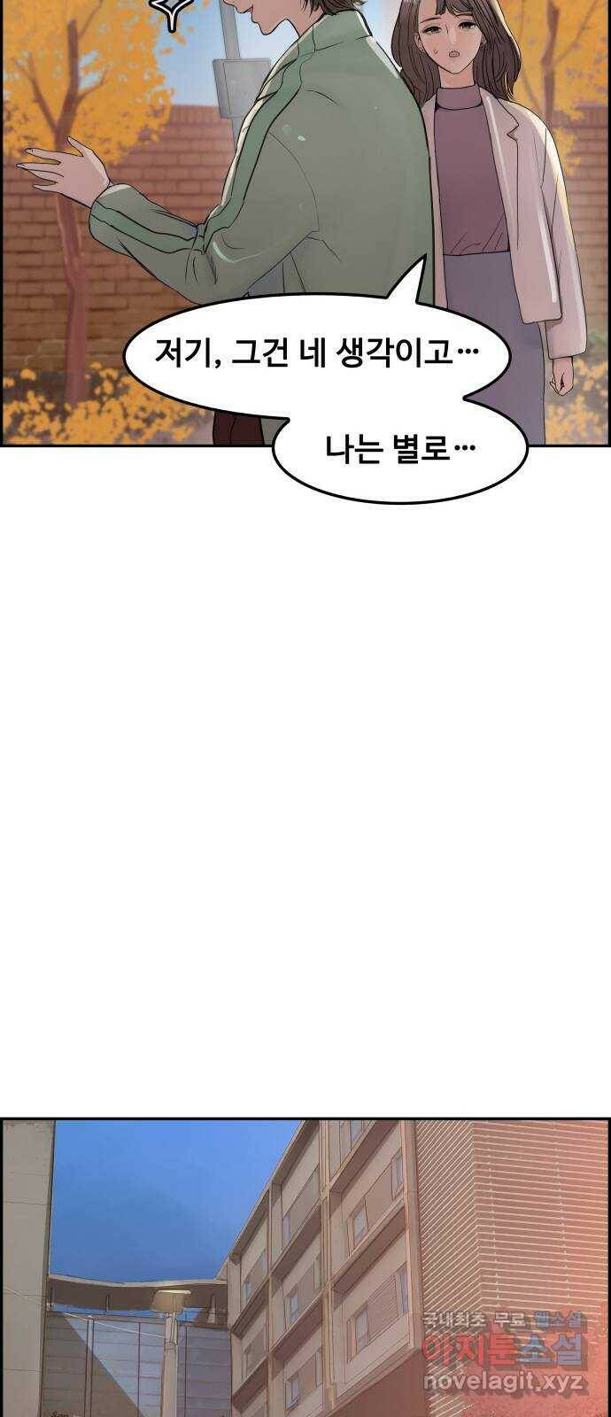 인생영화 1화 우리에게 내일은 없다 53