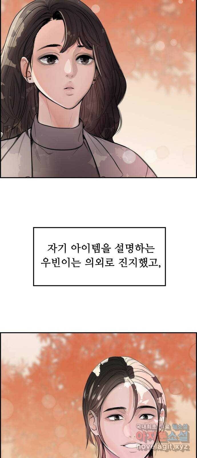 인생영화 1화 우리에게 내일은 없다 57