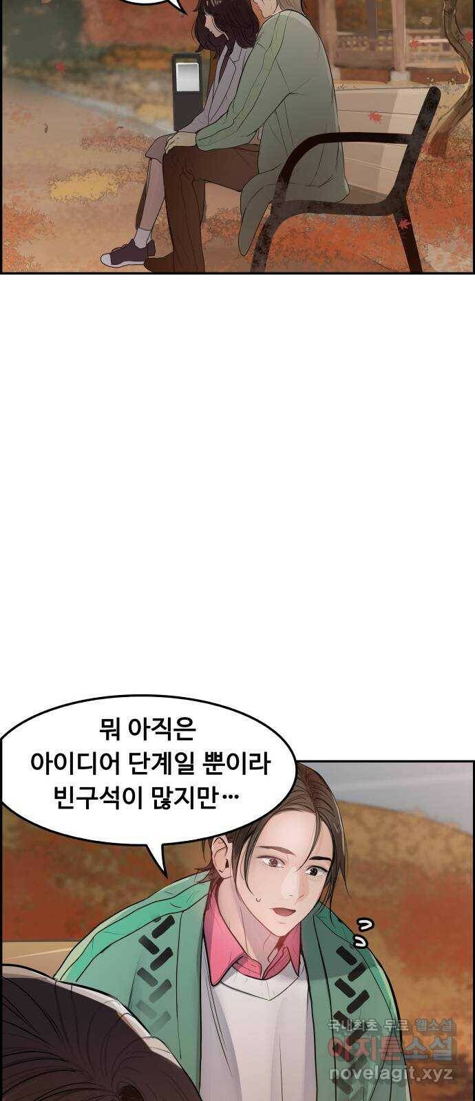 인생영화 1화 우리에게 내일은 없다 60