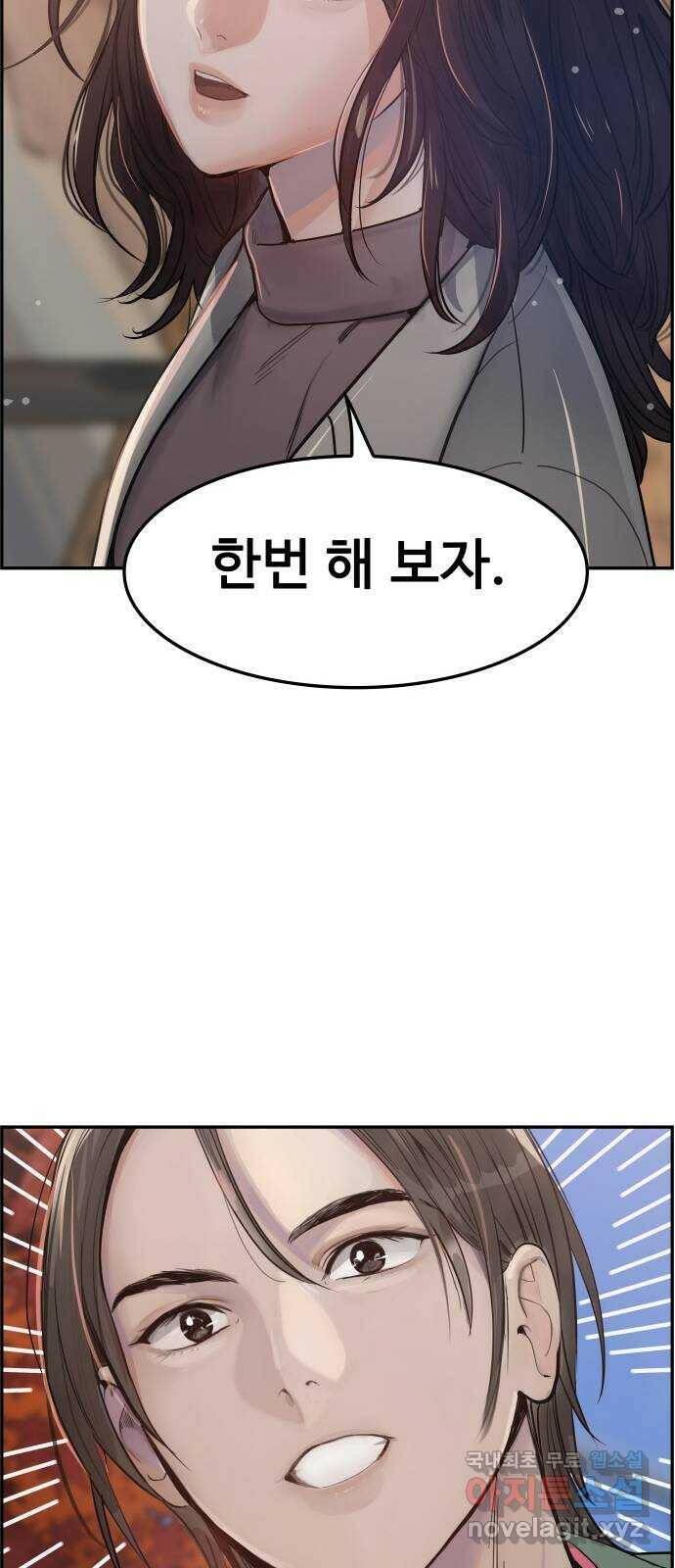 인생영화 1화 우리에게 내일은 없다 63