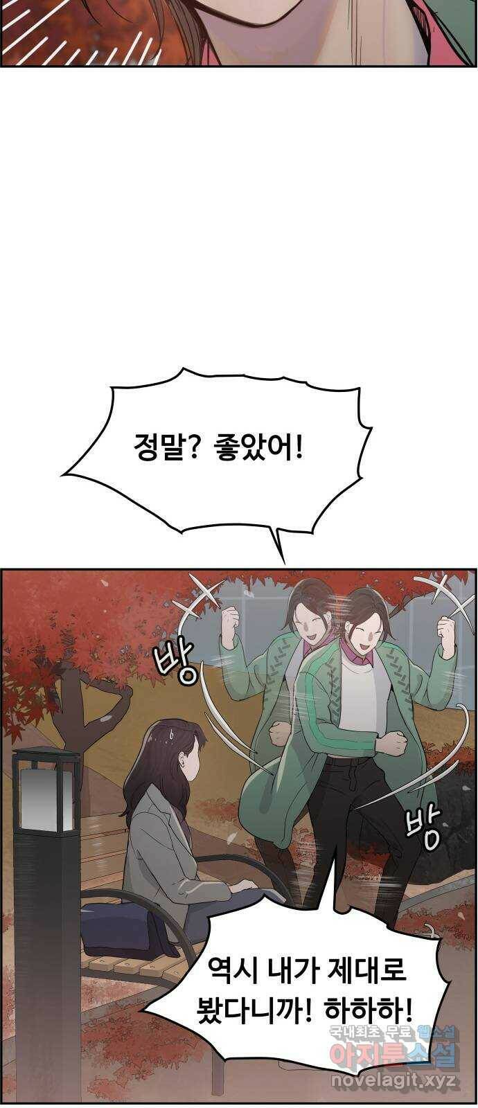 인생영화 1화 우리에게 내일은 없다 64