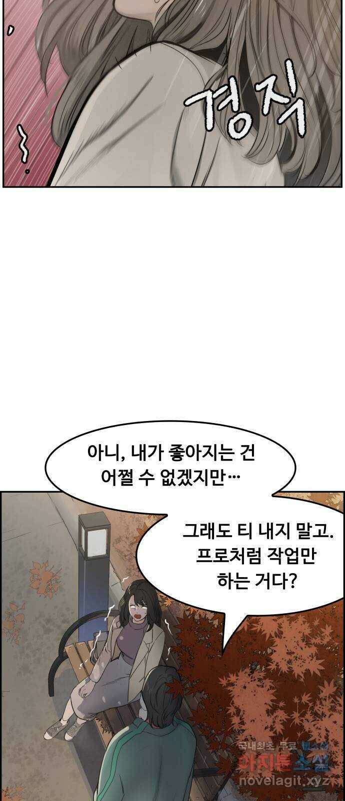 인생영화 1화 우리에게 내일은 없다 73