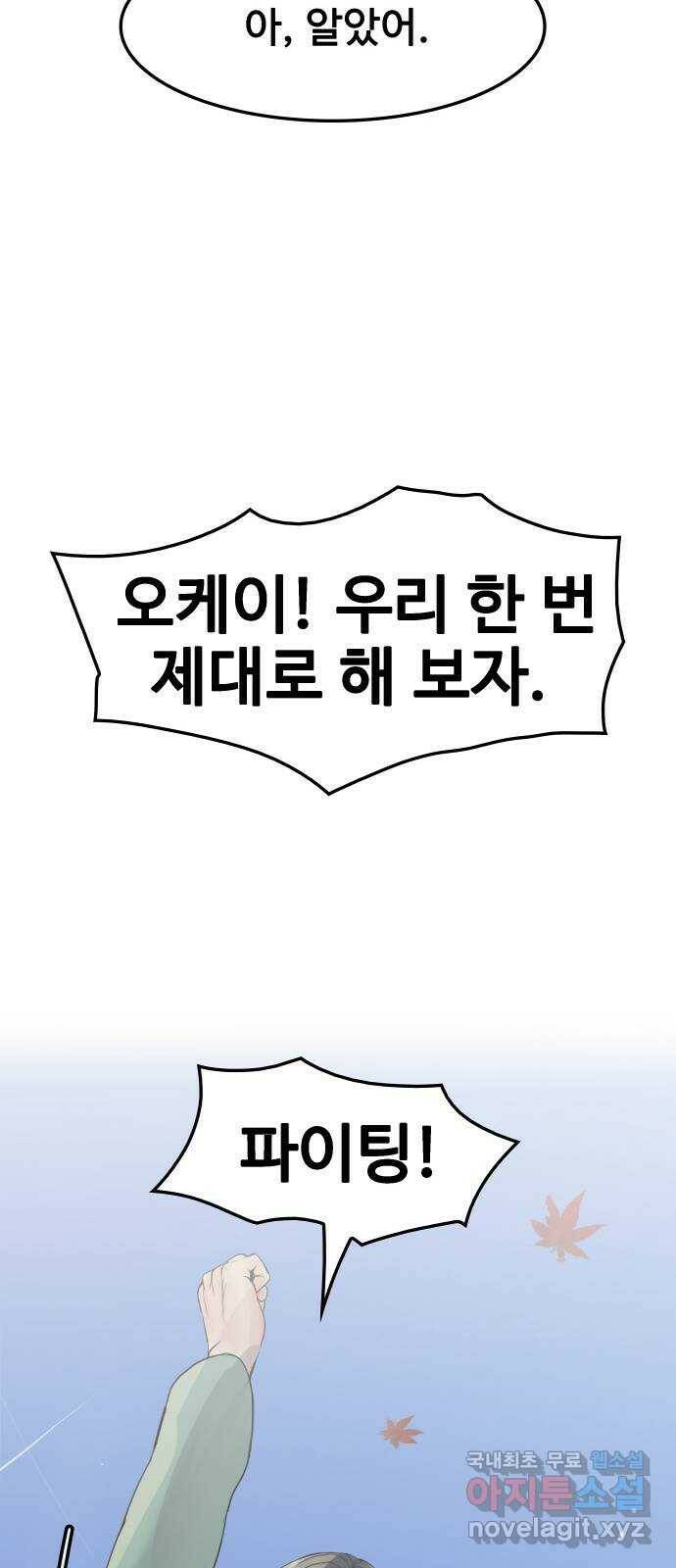 인생영화 1화 우리에게 내일은 없다 77