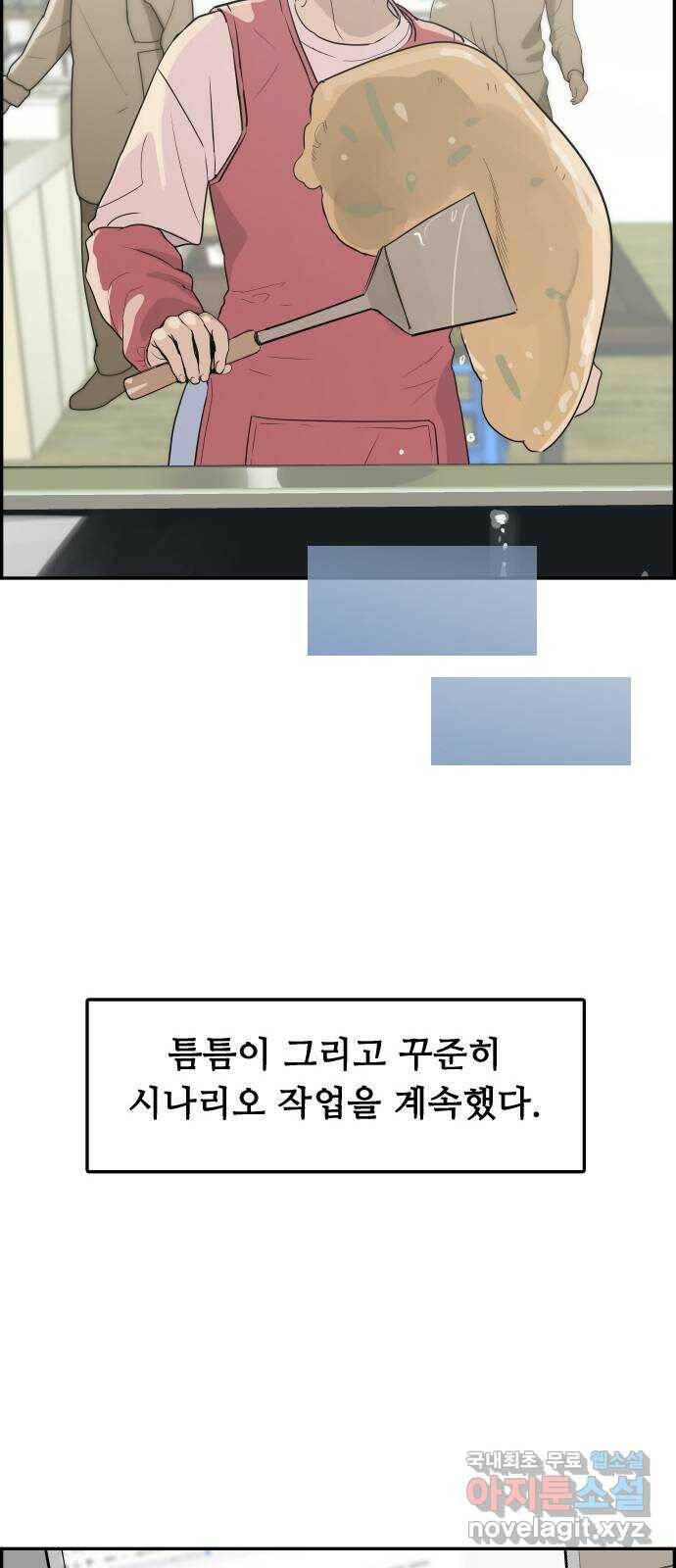인생영화 1화 우리에게 내일은 없다 83