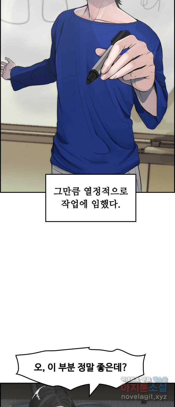 인생영화 1화 우리에게 내일은 없다 87