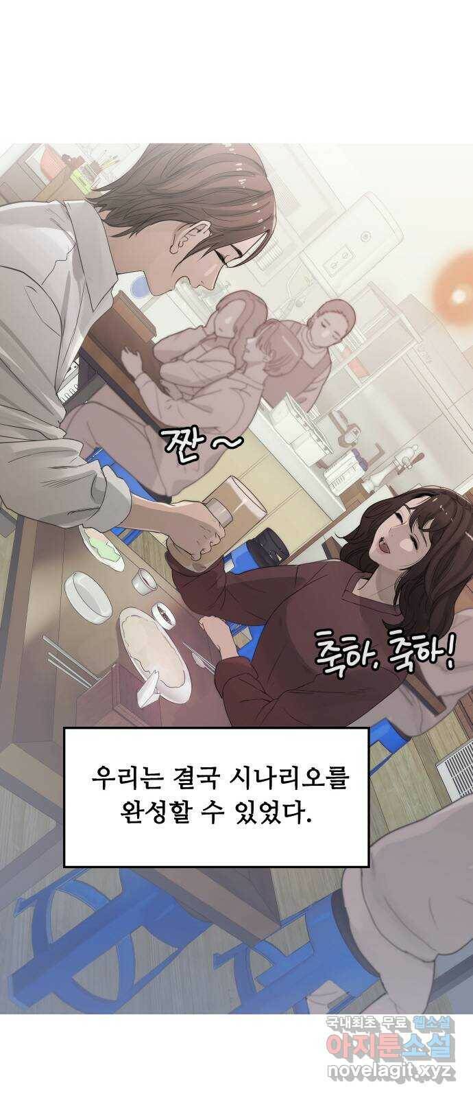 인생영화 1화 우리에게 내일은 없다 93