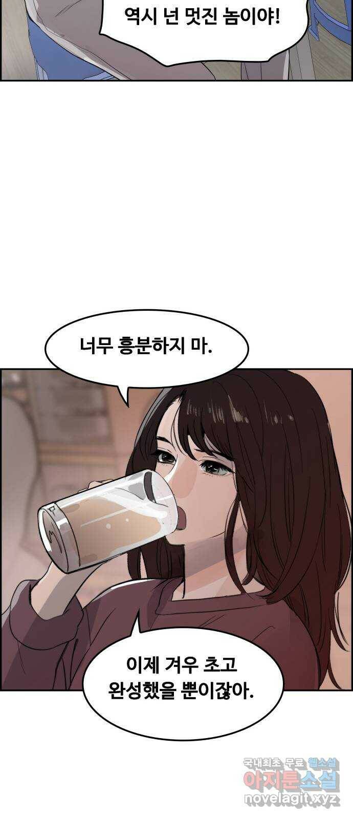 인생영화 1화 우리에게 내일은 없다 97