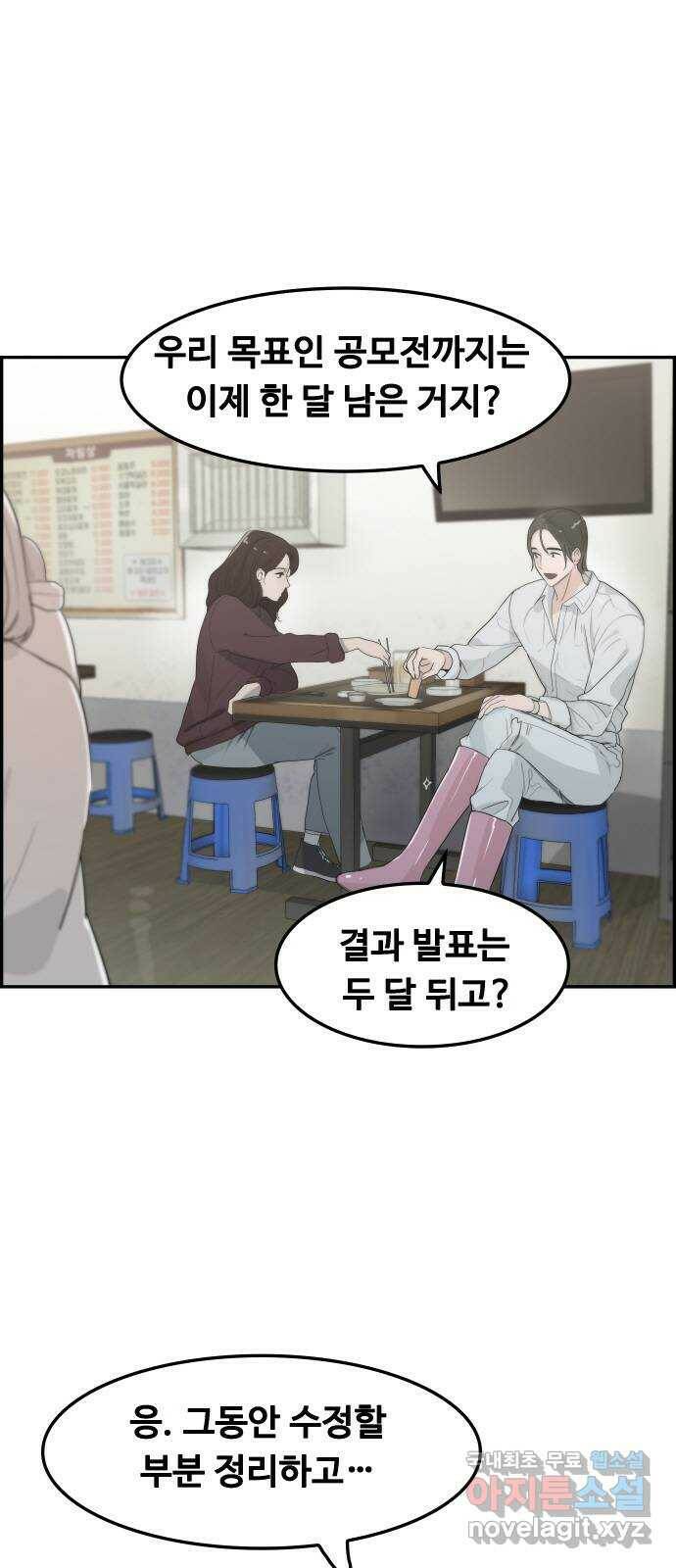 인생영화 1화 우리에게 내일은 없다 99