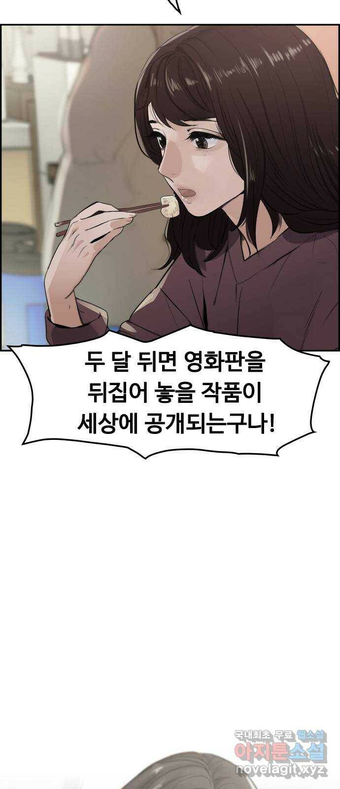 인생영화 1화 우리에게 내일은 없다 100